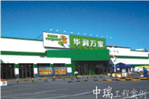 CR Vanguard Shenzhen Longhua